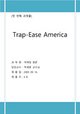 trap ease america case trap ease america case