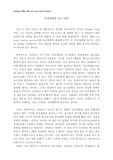 What type of essay is why we crave horror movies