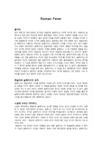 roman fever thesis roman fever thesis