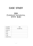 case study of sdh