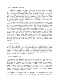 재벌에 대한 재조명