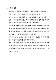 기계화/경영관리