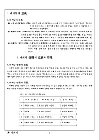 마케팅관리