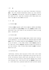 주식회사