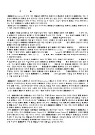 인사관리/동기부여론