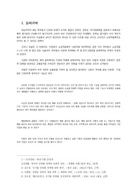 민영화 시장에 대한 논쟁