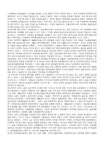 경제발전과 국토개발 문제