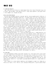 학파의 평등관