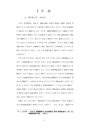 한국 금융 국제화