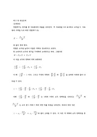 엥겔계수 E
