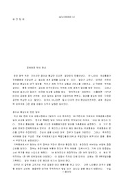 경제원론 밖의 현상