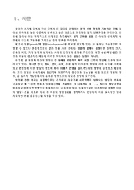 아동복지