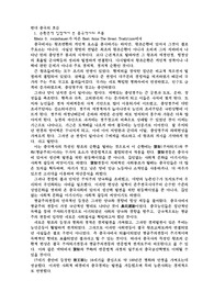 현대 중국의 흐름