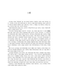 환경문제