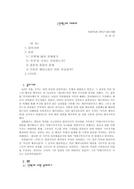 &lt;선택&gt;에 대하여