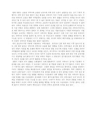 과학자와 고용된 노동자에 의해 모든 노동이