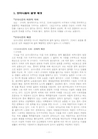모더니즘