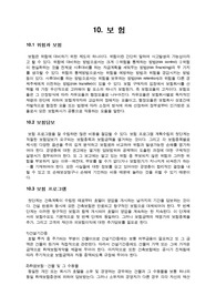 보 험