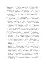 가정교육