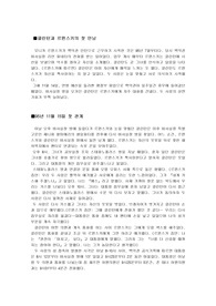 스타 보고서