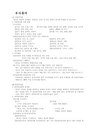 부사어류