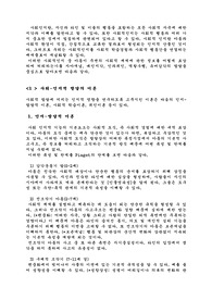 사회인지적 발달 이력