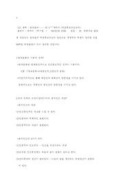 한국문화