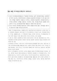 주식매매