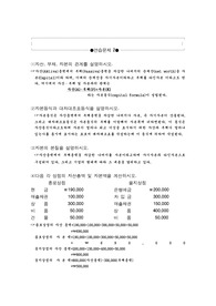 연습문제
