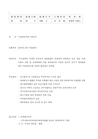 기업회계