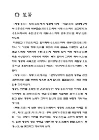 국악(#&amp;%$%)