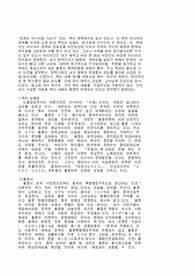 세계는 아시아로 가는가 라는 책