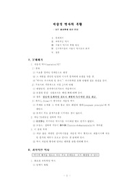 서술식 역사의 부활