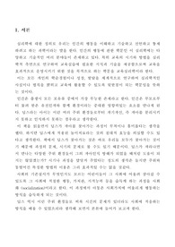 심리학