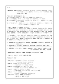 재무관리