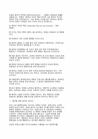 중국의 지리적 특성