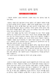 10가지 성적 감각