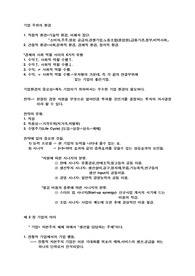 기업환경론