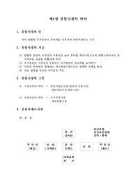 유통시장의 의의