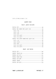 표준어 규정