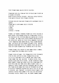 경영과 경영학에 대하여