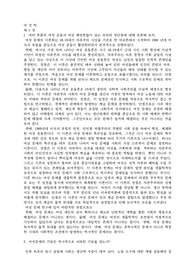 여성학