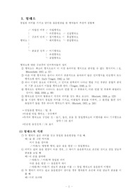 형태소