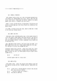 돼지가 우물에 빠진날 시나리오