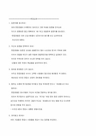면접요령