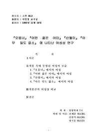 여성상 연구