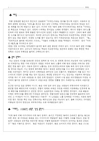 몸에 관한 주제