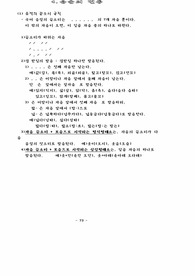 문법