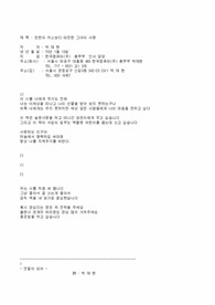 천번의 키스보다 따뜻한 그녀의 사랑