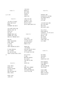 사랑굿